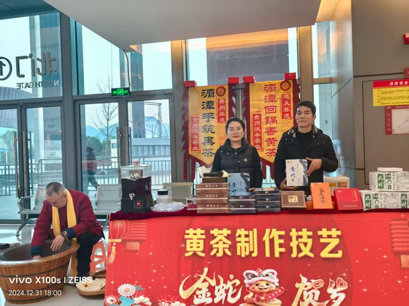 2025 Zunyi Intangible Cultural Heritage Year-End Festival (1)