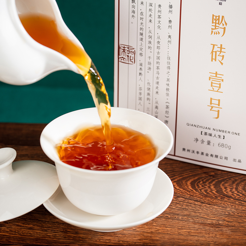 Qian Brick Tea No.1