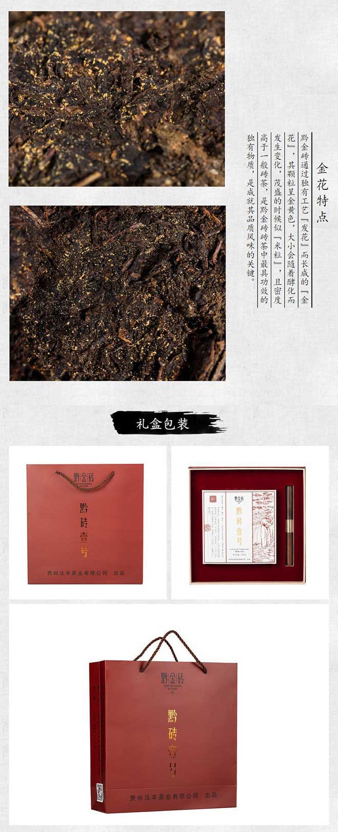 Qian Brick Tea No.1 (4)