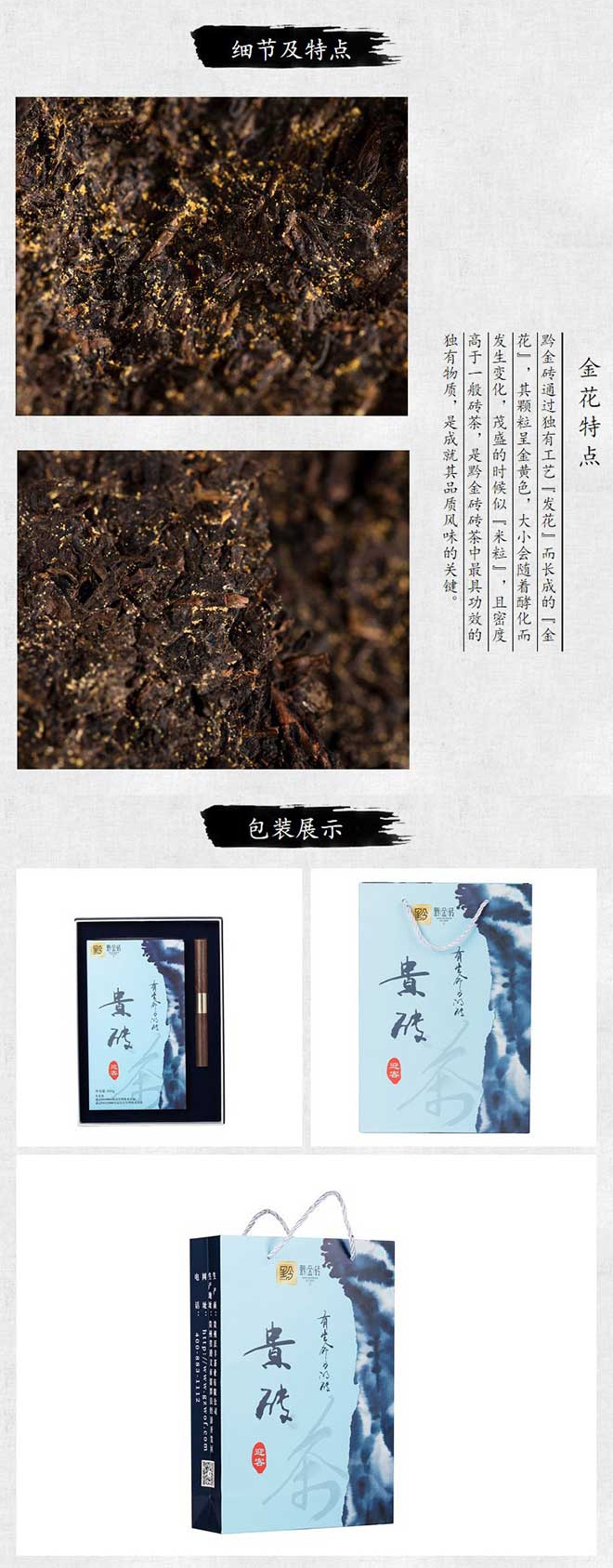 Guizhou Brick Tea Welcoming Guests (4)