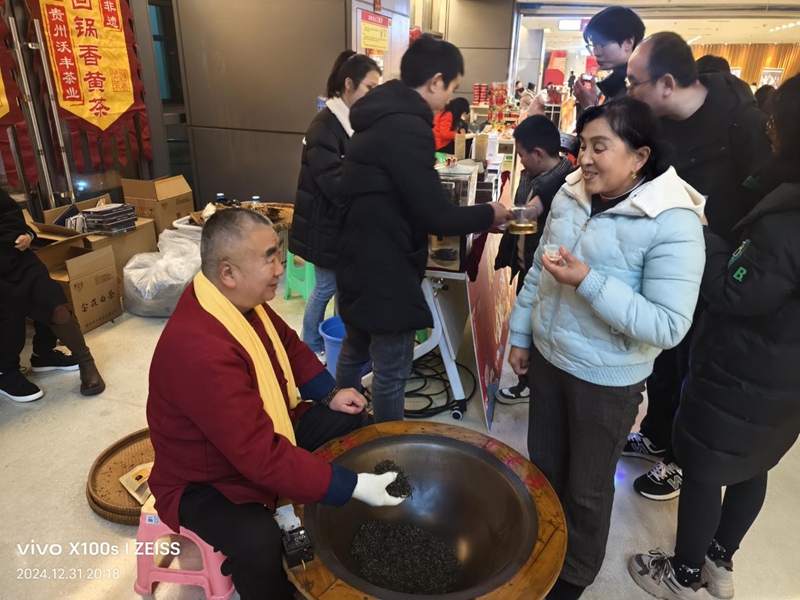 2025 Zunyi Intangible Cultural Heritage Year-End Festival (3)