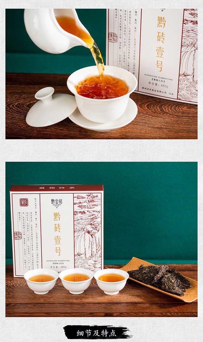 Qian Brick Tea No.1 (3)