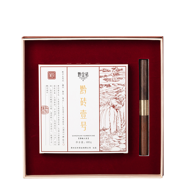 Qian Brick Tea No.1