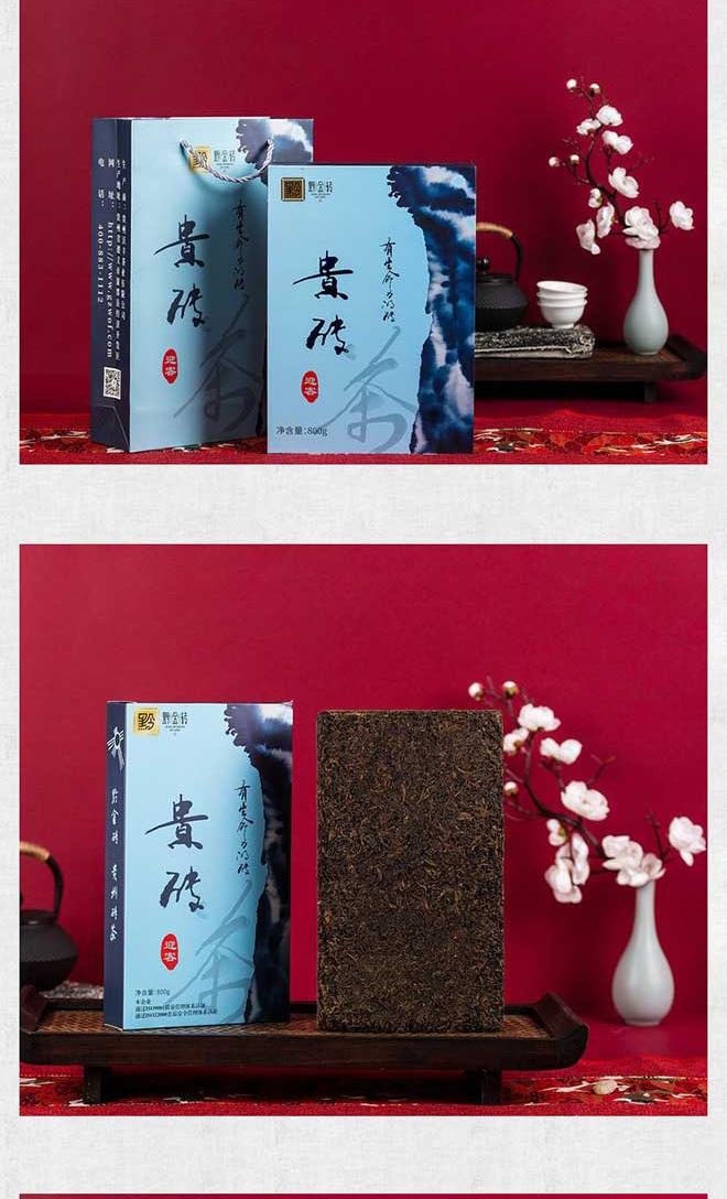 Guizhou Brick Tea Welcoming Guests (2)