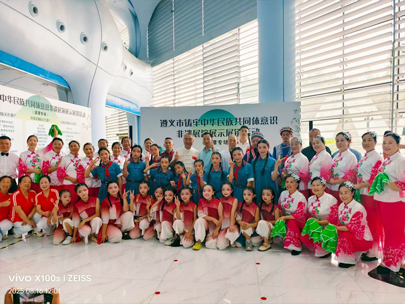 The Intangible Cultural Heritage Exhibition, Performance and Sales Event to Consolidate the Sense of Community of the Chinese Nation in Zunyi City