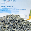 Baked Green Tea