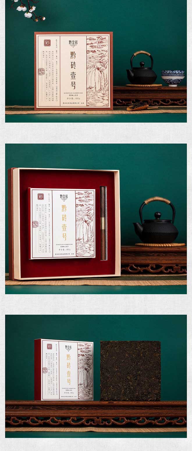 Qian Brick Tea No.1 (2)