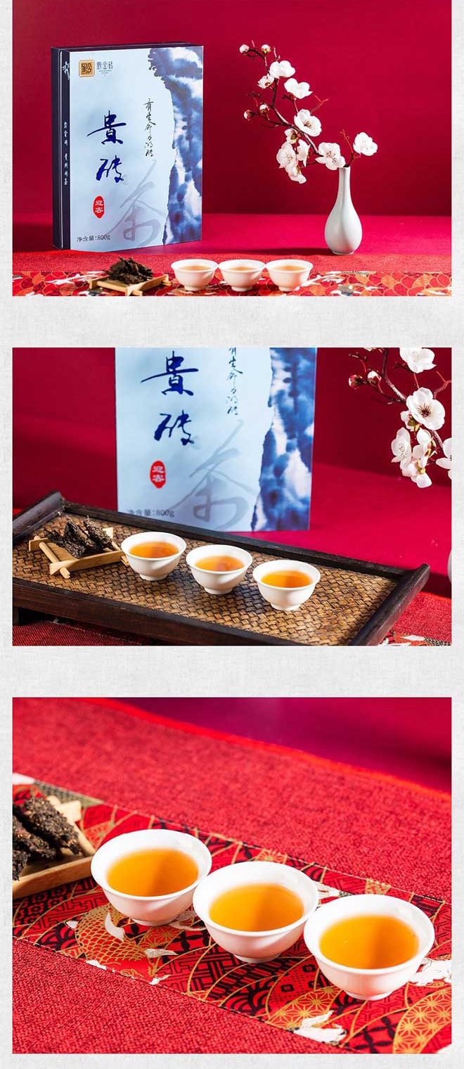 Guizhou Brick Tea Welcoming Guests (3)