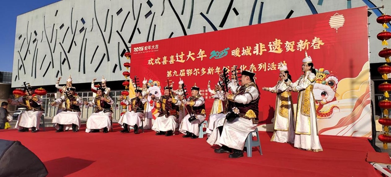 The 9th Ordos Intangible Cultural Heritage Year Festival in 2025 (1)