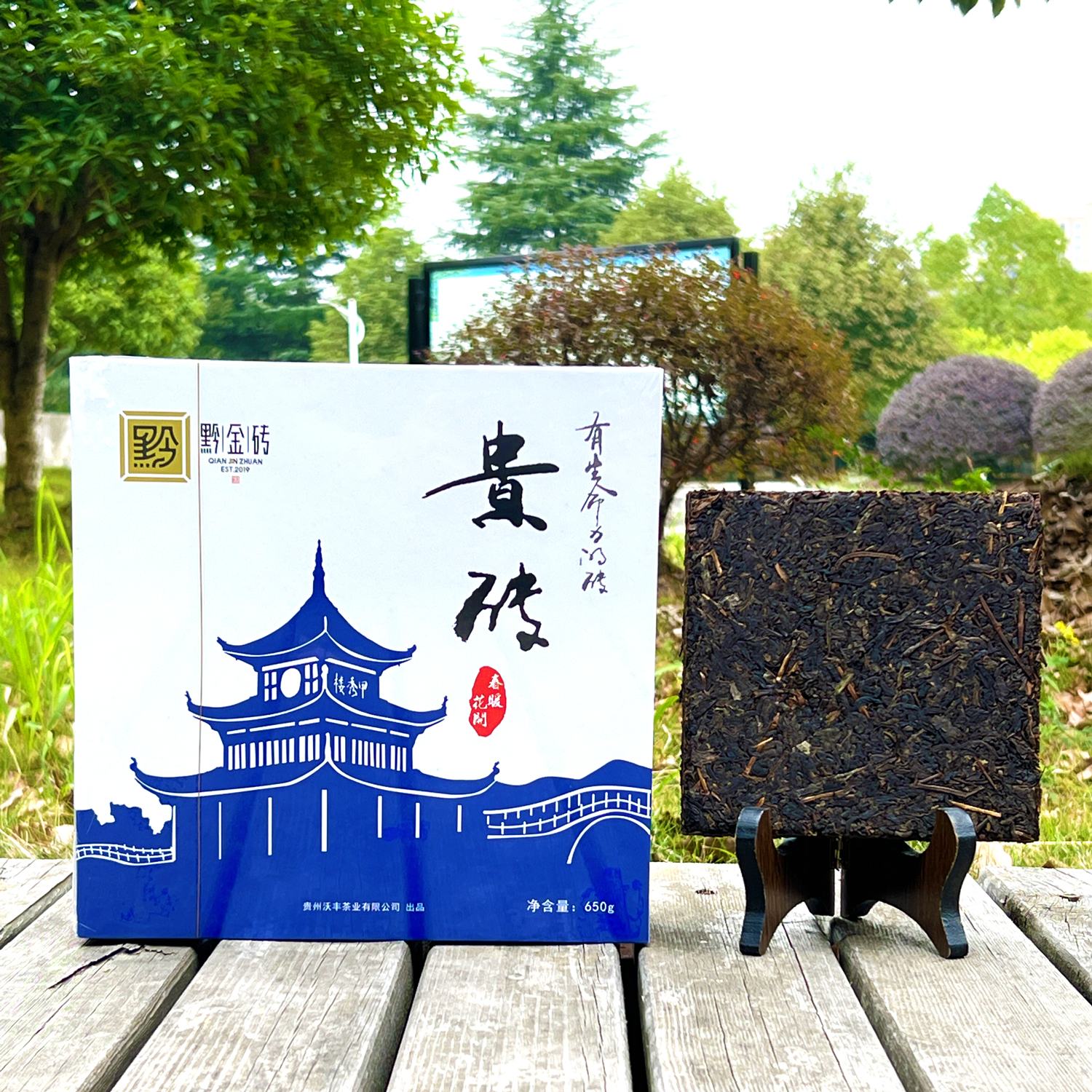 Gui Brick Dark Tea-Spring Bossoms Season