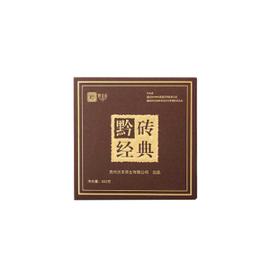 Qian Brick Dark Tea - Classic Edition