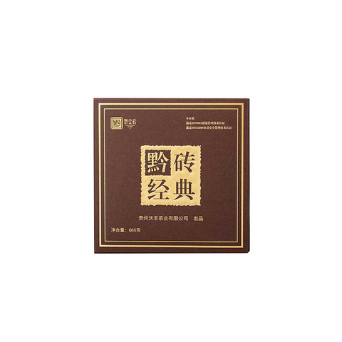 Qian Brick Dark Tea - Classic Edition