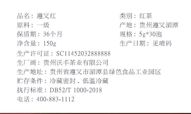 遵义红礼盒_06