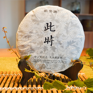 Cishi White Tea Cake